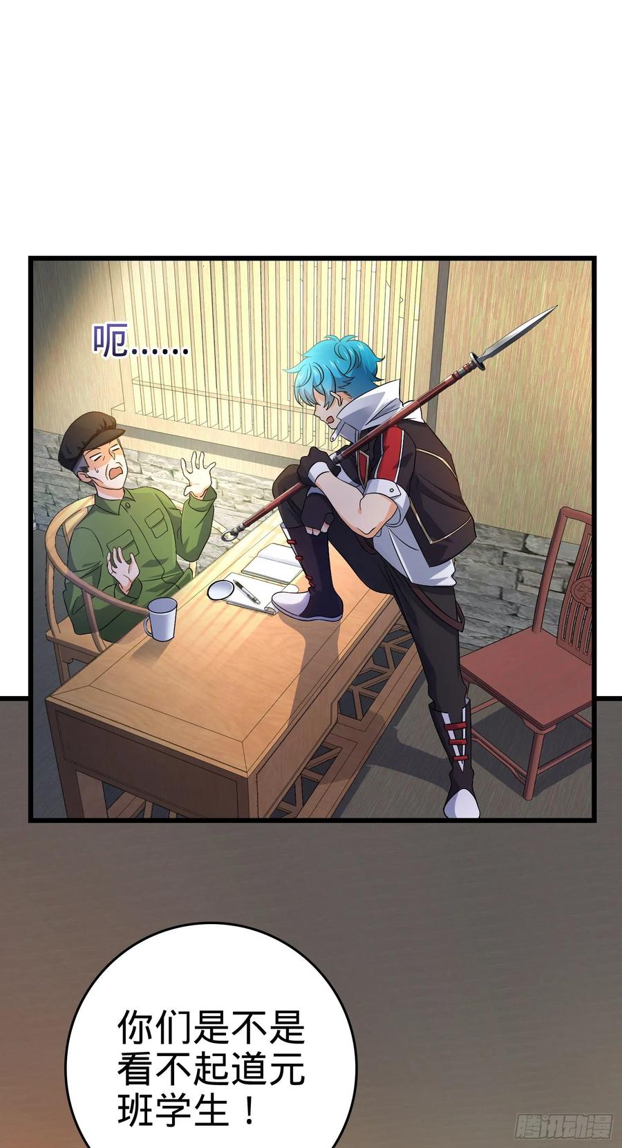 Spare Me, Great Lord! Ch.113 p3