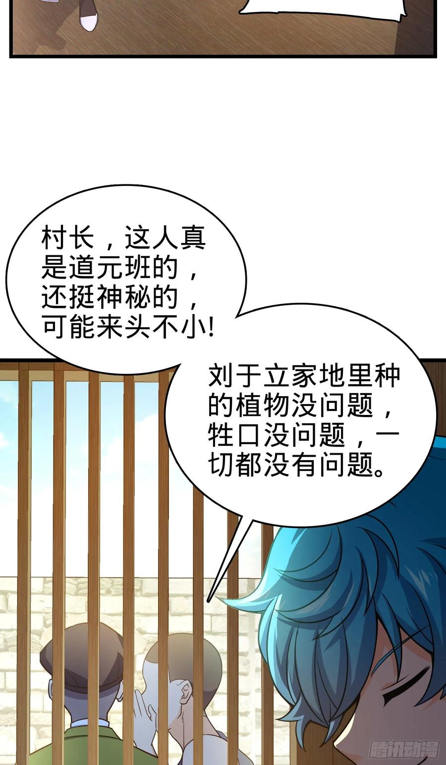 Spare Me, Great Lord! Ch.113 p31