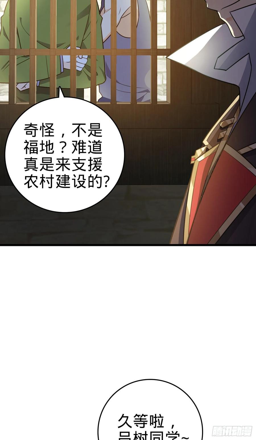 Spare Me, Great Lord! Ch.113 p32