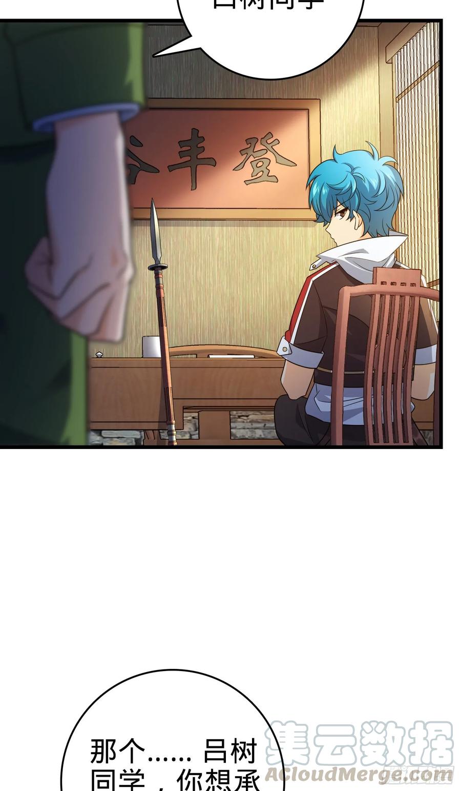 Spare Me, Great Lord! Ch.113 p33