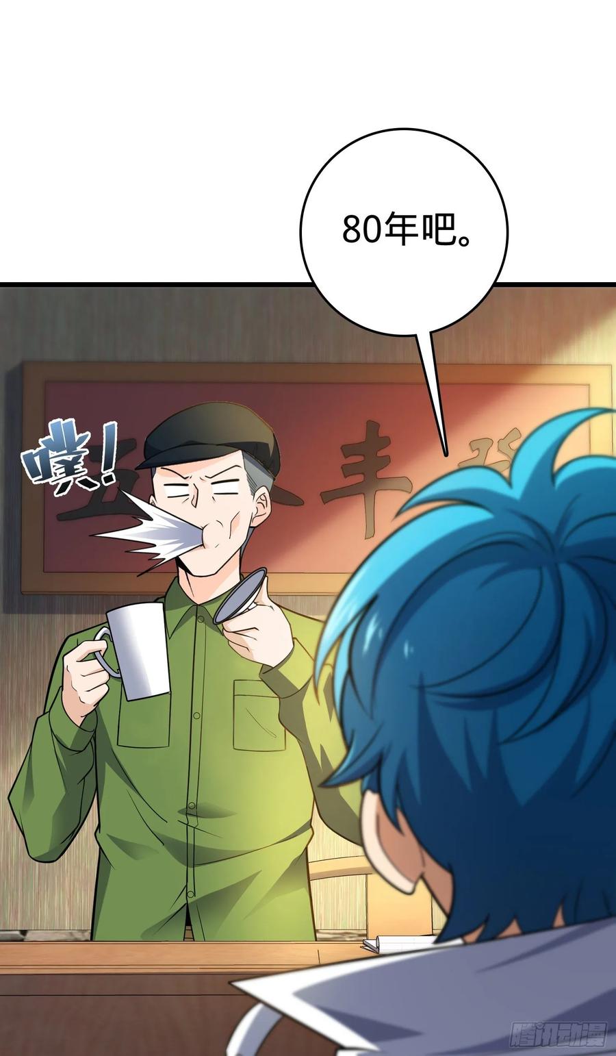 Spare Me, Great Lord! Ch.113 p35