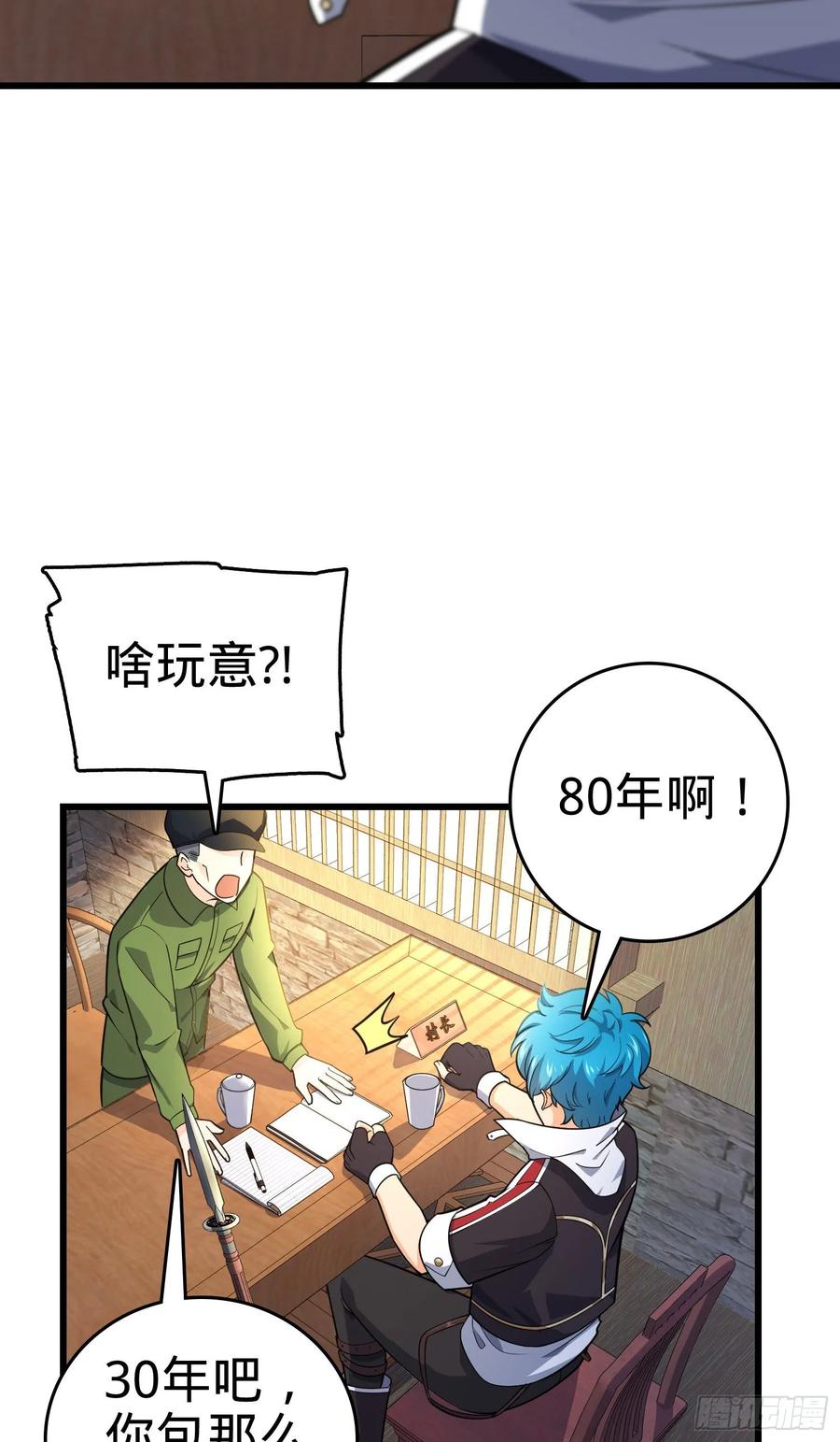 Spare Me, Great Lord! Ch.113 p36