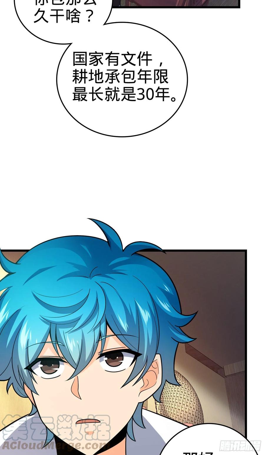 Spare Me, Great Lord! Ch.113 p37