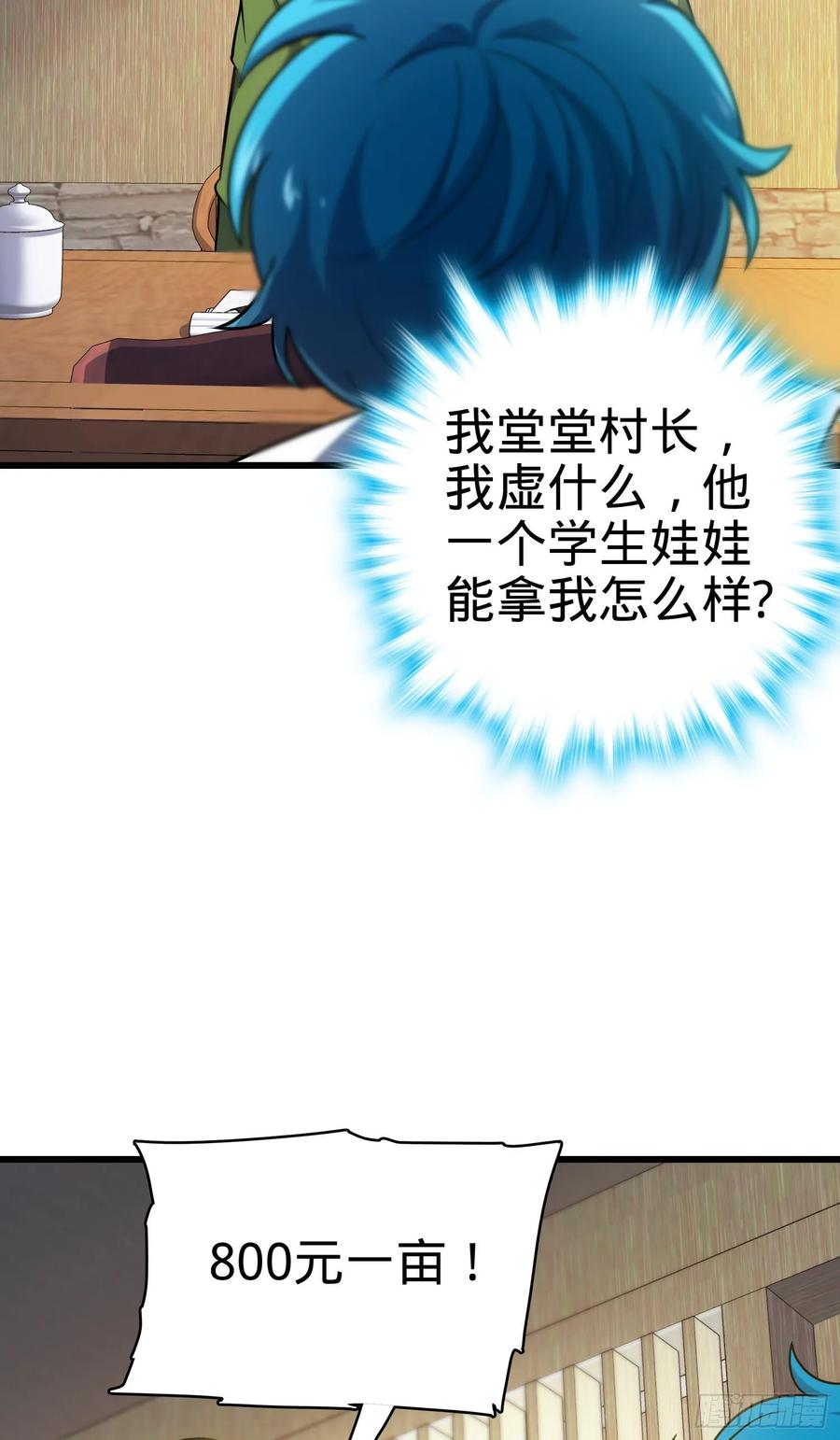 Spare Me, Great Lord! Ch.113 p39
