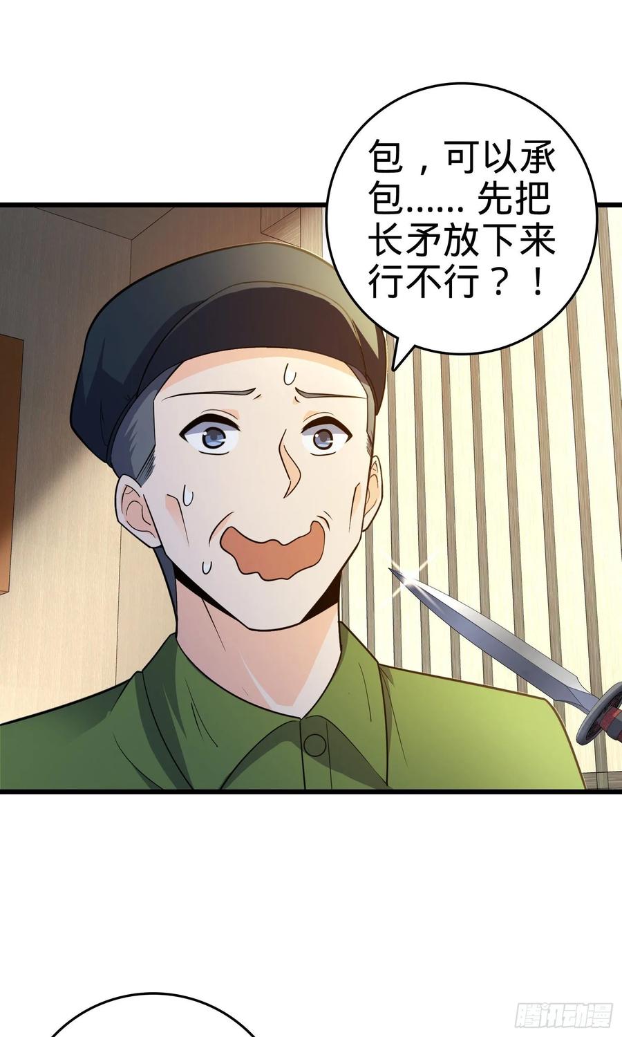 Spare Me, Great Lord! Ch.113 p44