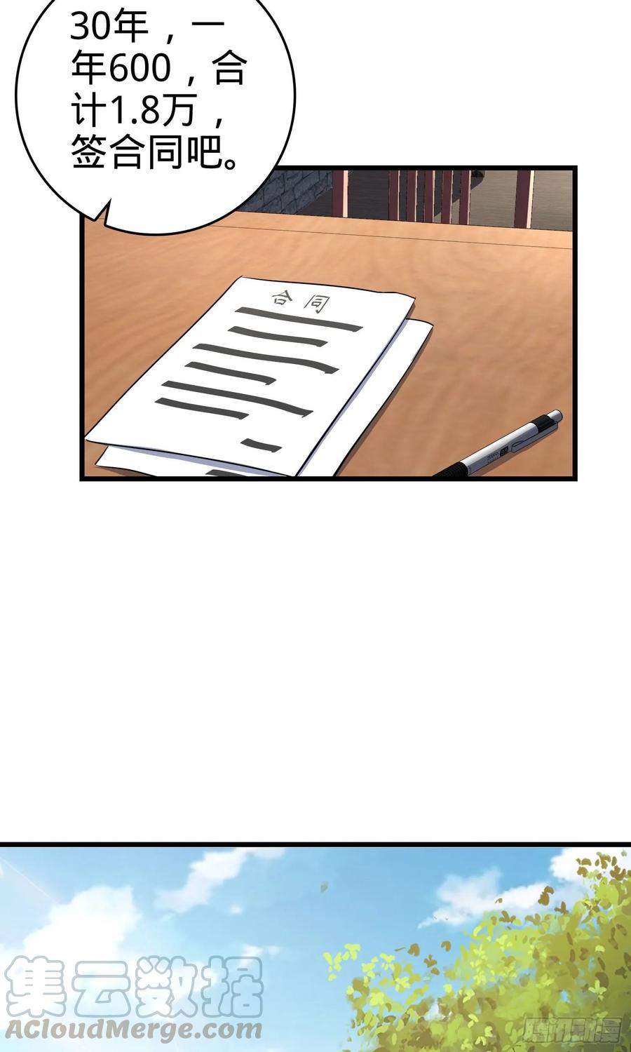 Spare Me, Great Lord! Ch.113 p45