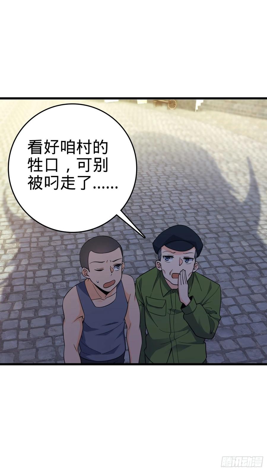 Spare Me, Great Lord! Ch.113 p50