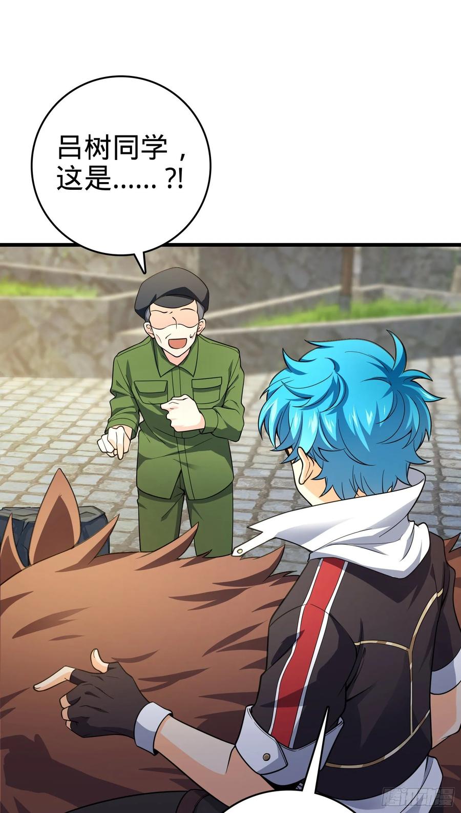 Spare Me, Great Lord! Ch.113 p51