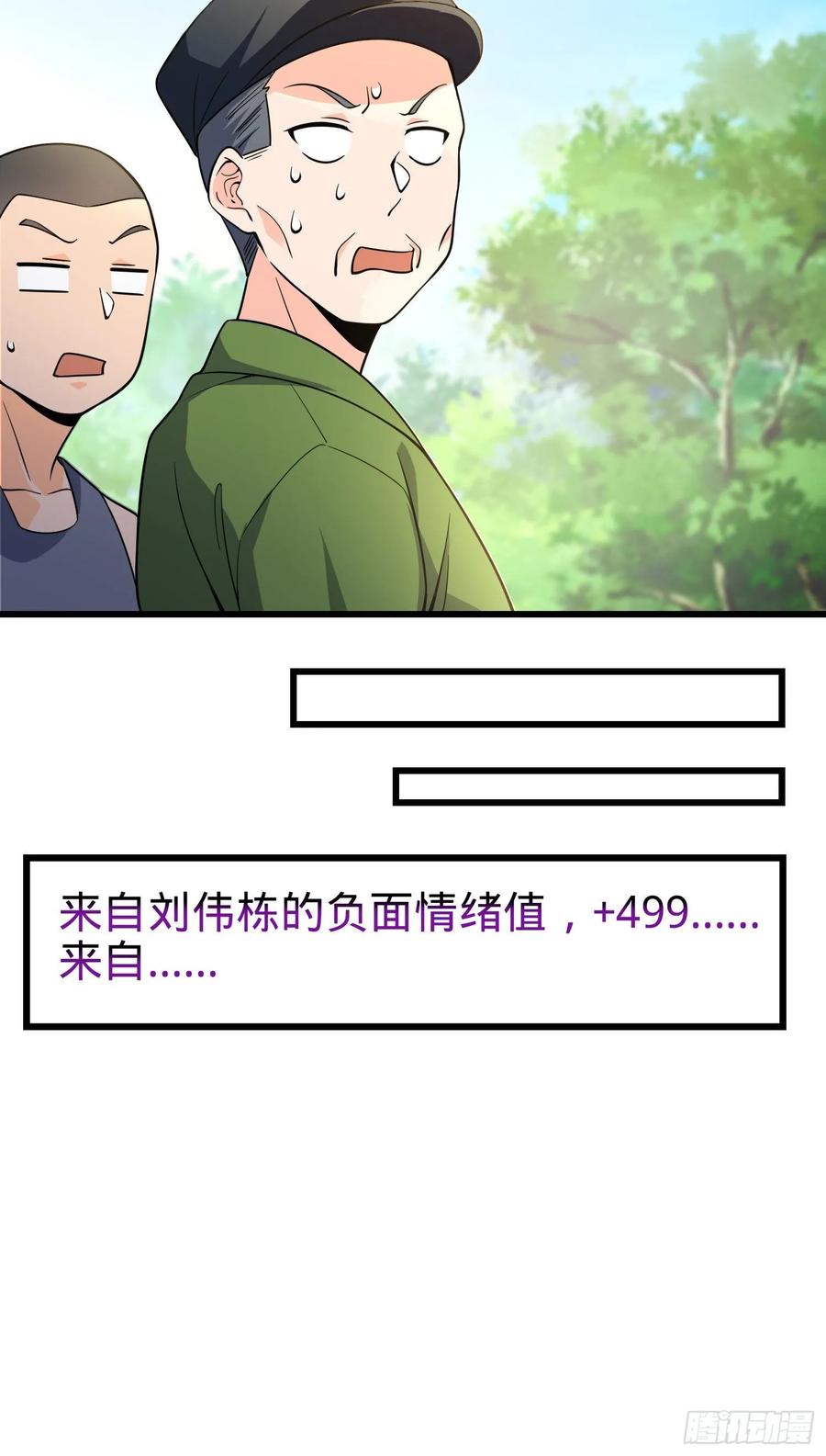 Spare Me, Great Lord! Ch.113 p54
