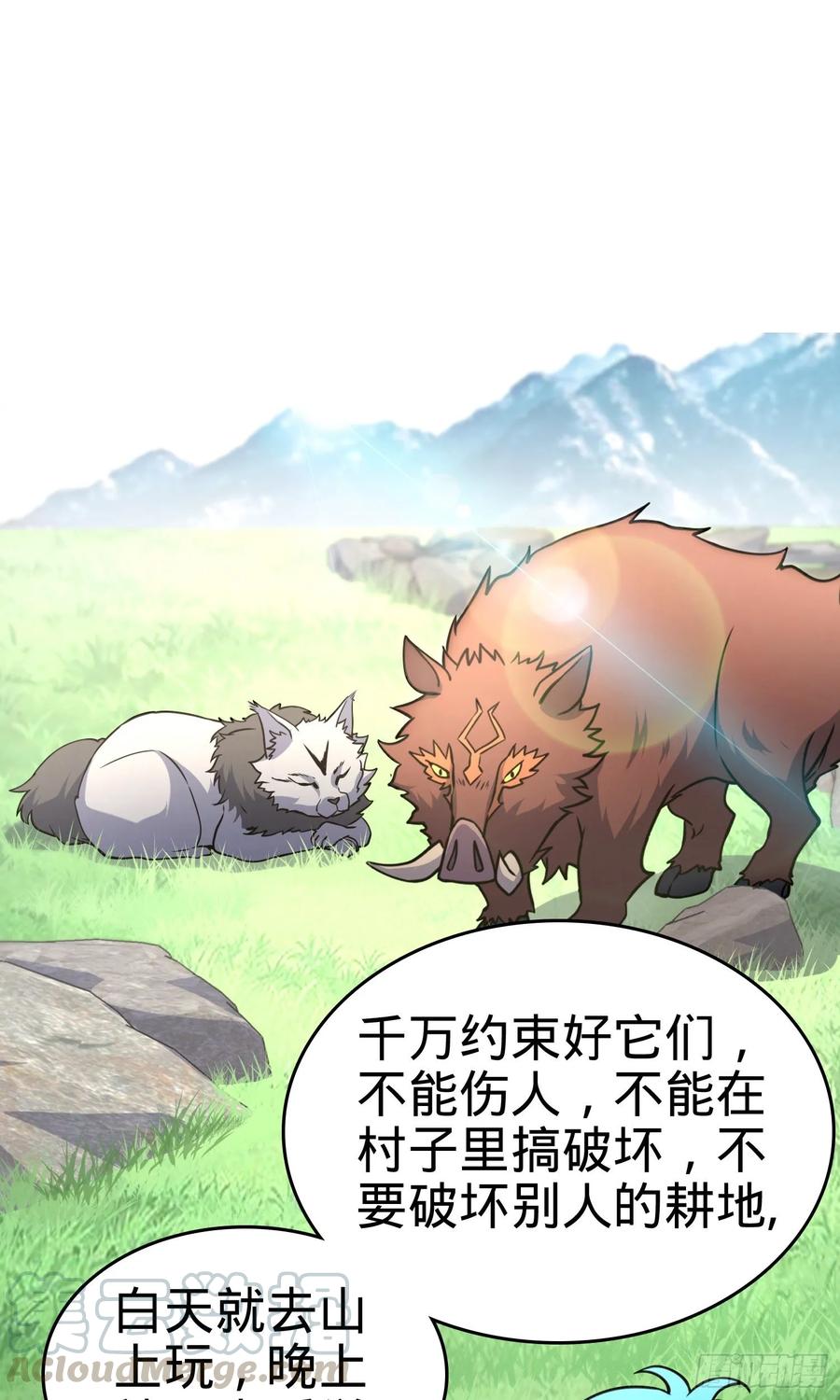 Spare Me, Great Lord! Ch.113 p57