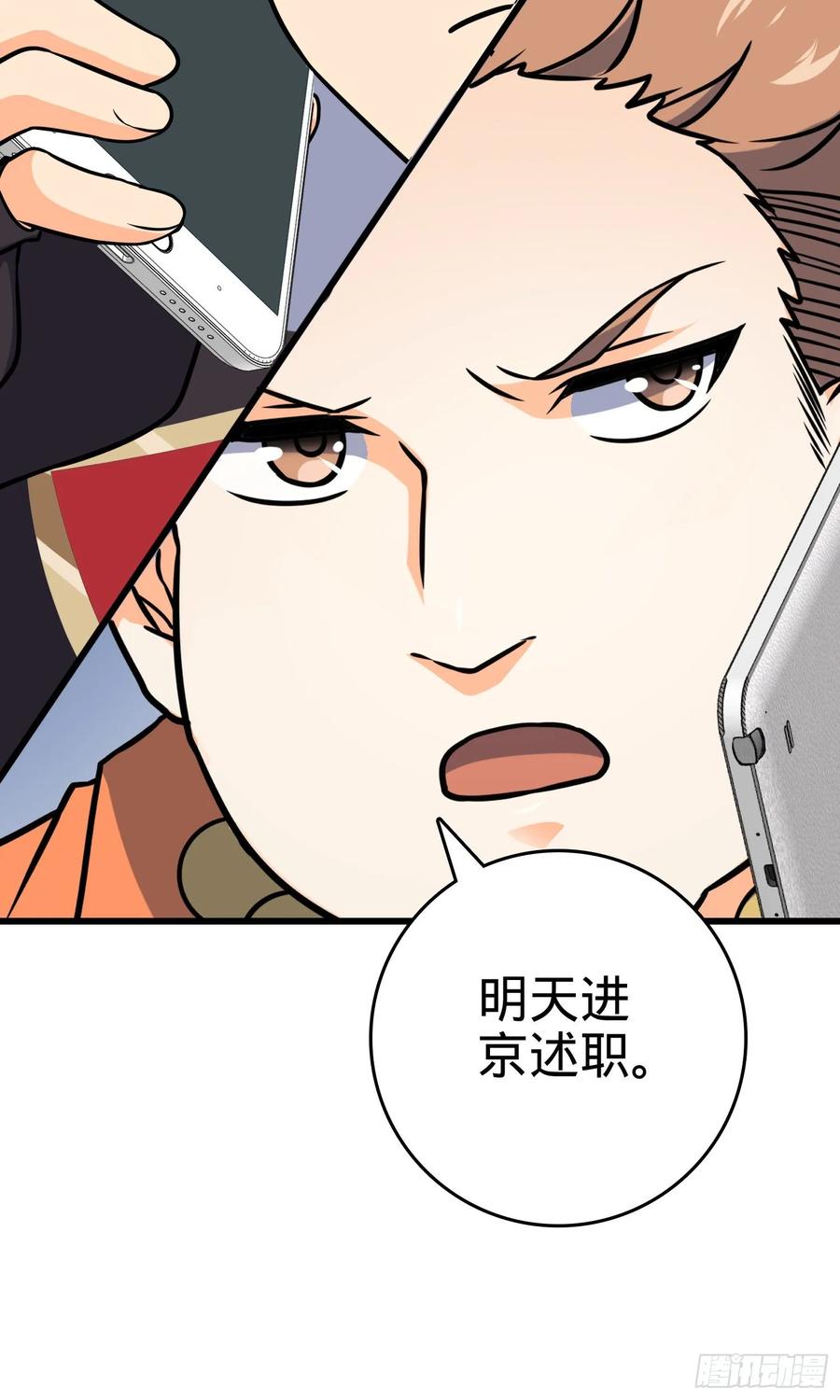 Spare Me, Great Lord! Ch.113 p62