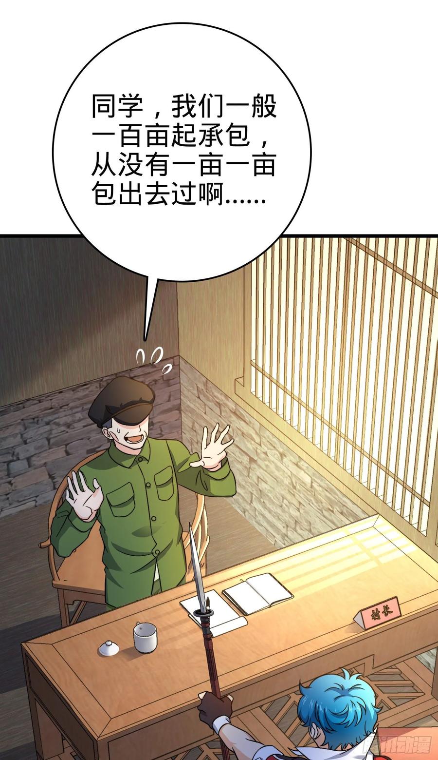 Spare Me, Great Lord! Ch.113 p8