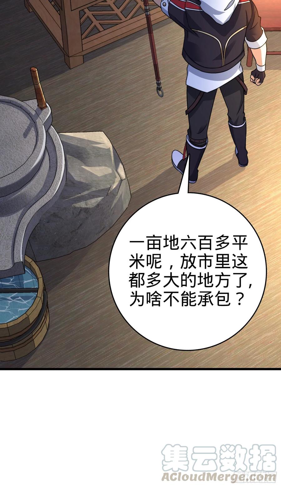 Spare Me, Great Lord! Ch.113 p9