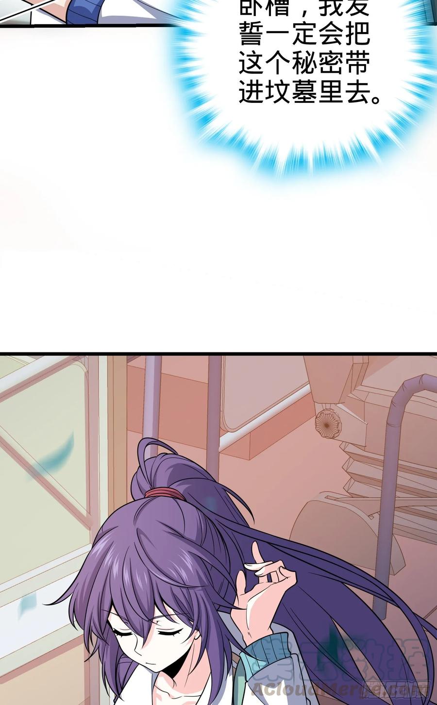 Spare Me, Great Lord! Ch.114 p21