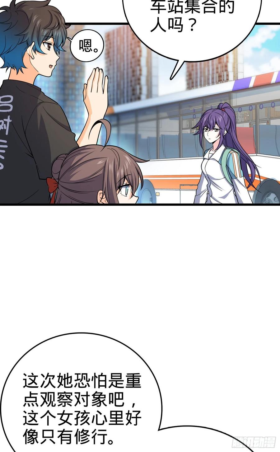 Spare Me, Great Lord! Ch.114 p23
