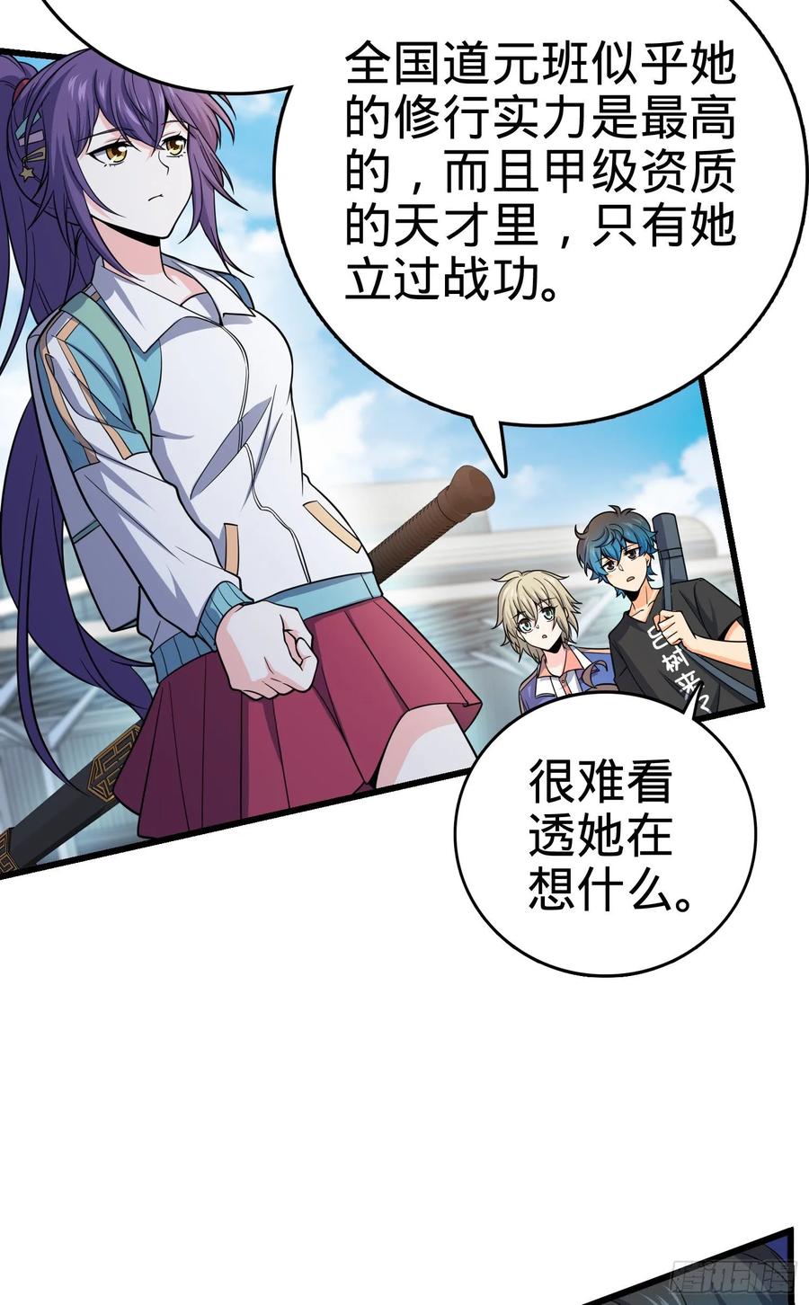 Spare Me, Great Lord! Ch.114 p24