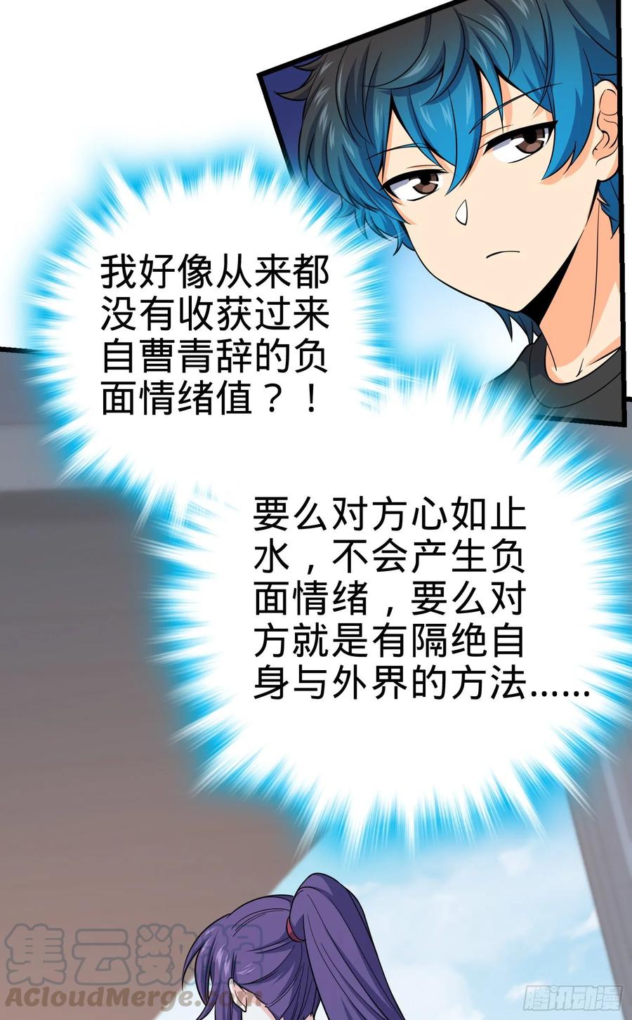 Spare Me, Great Lord! Ch.114 p25