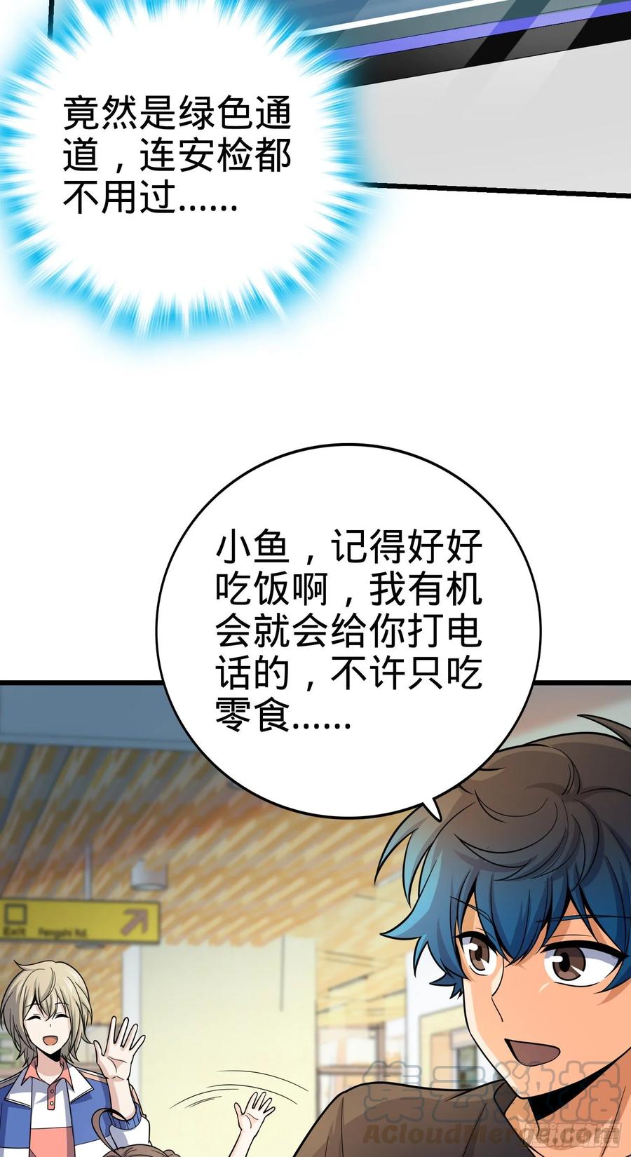 Spare Me, Great Lord! Ch.114 p29