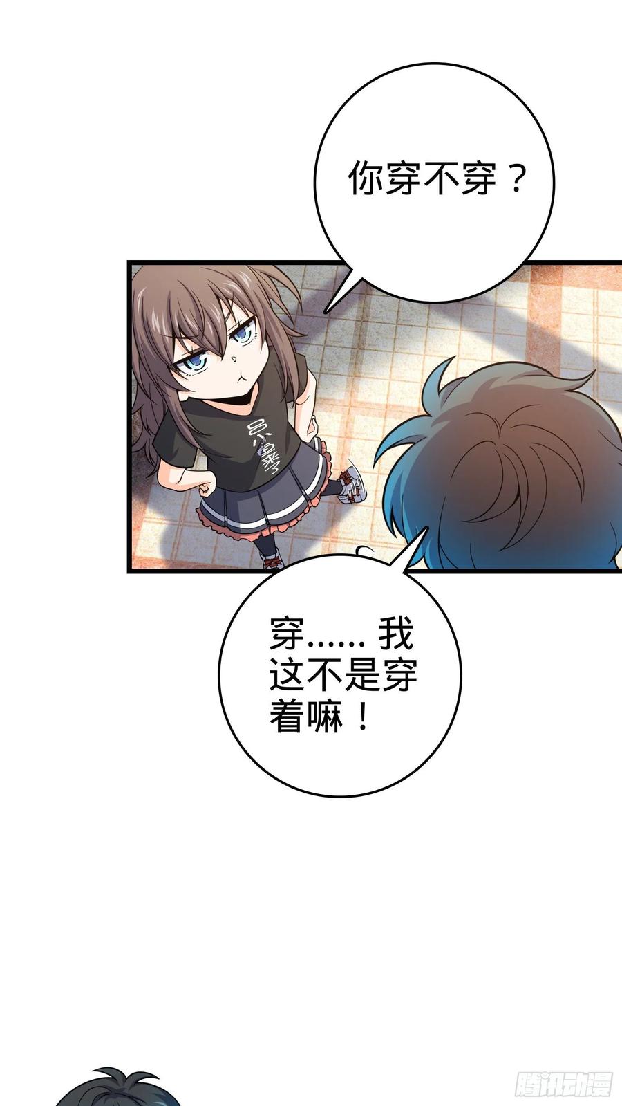 Spare Me, Great Lord! Ch.114 p3