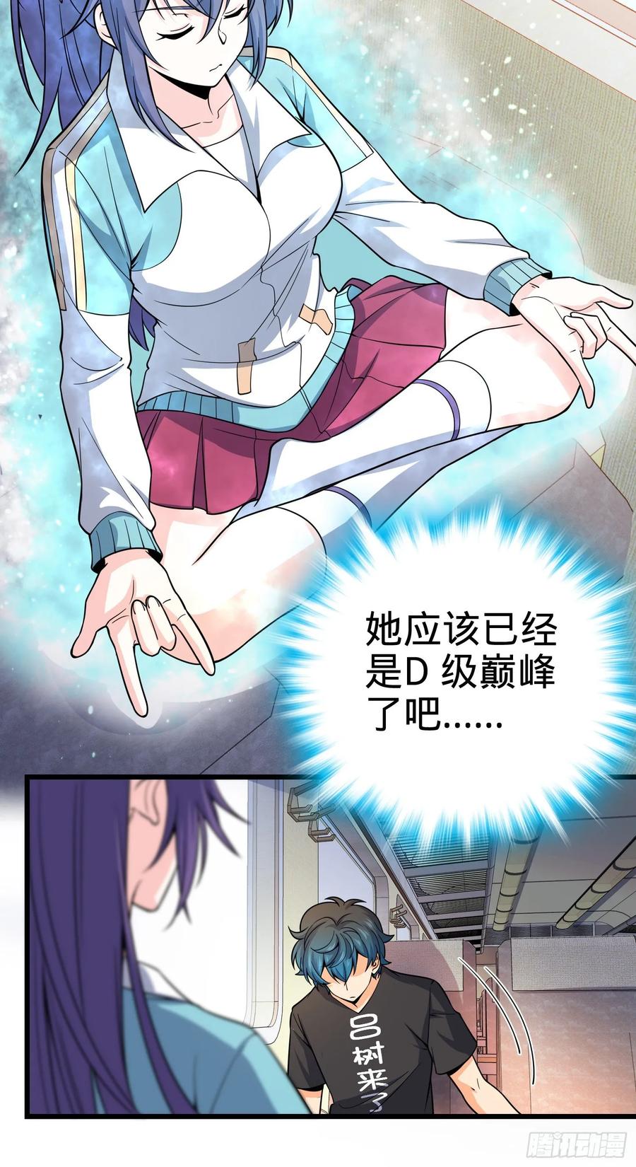 Spare Me, Great Lord! Ch.114 p34