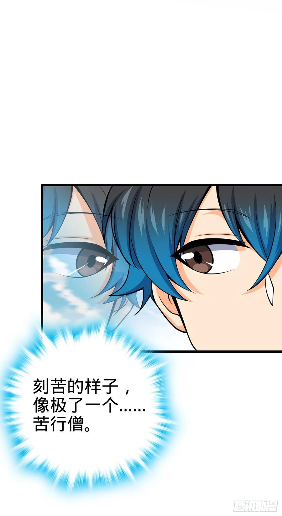 Spare Me, Great Lord! Ch.114 p35