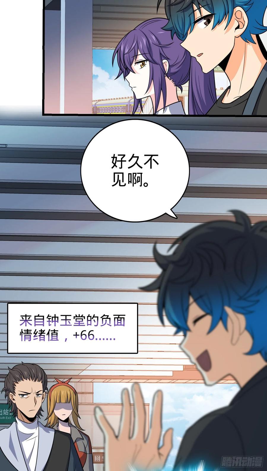 Spare Me, Great Lord! Ch.114 p38
