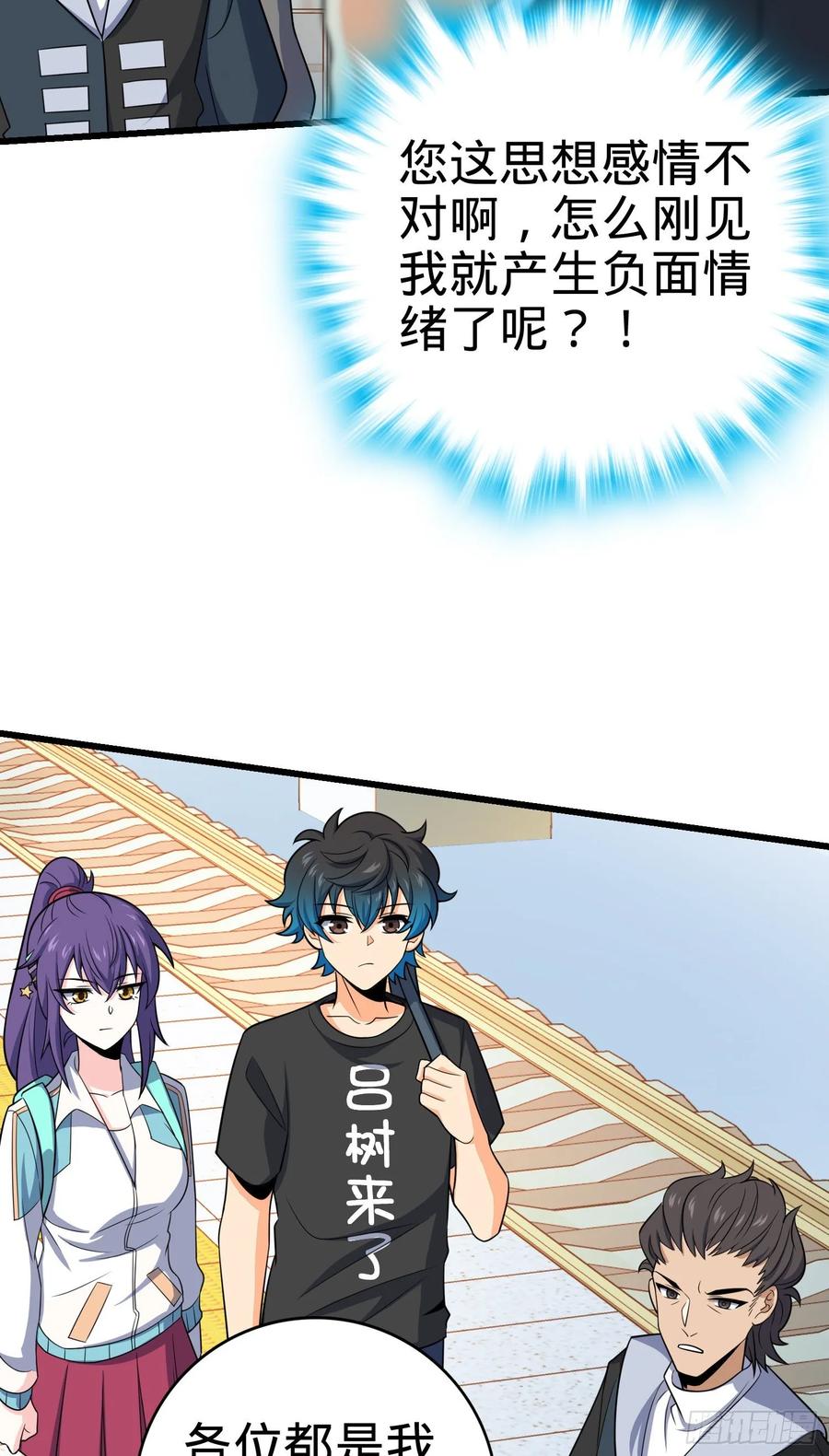 Spare Me, Great Lord! Ch.114 p39