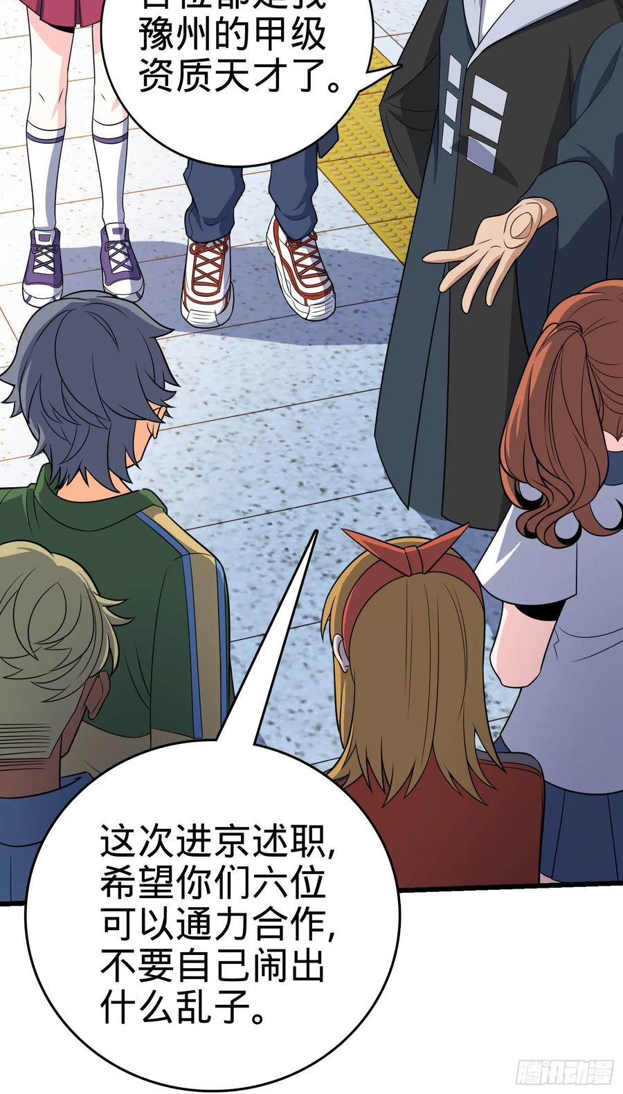 Spare Me, Great Lord! Ch.114 p40
