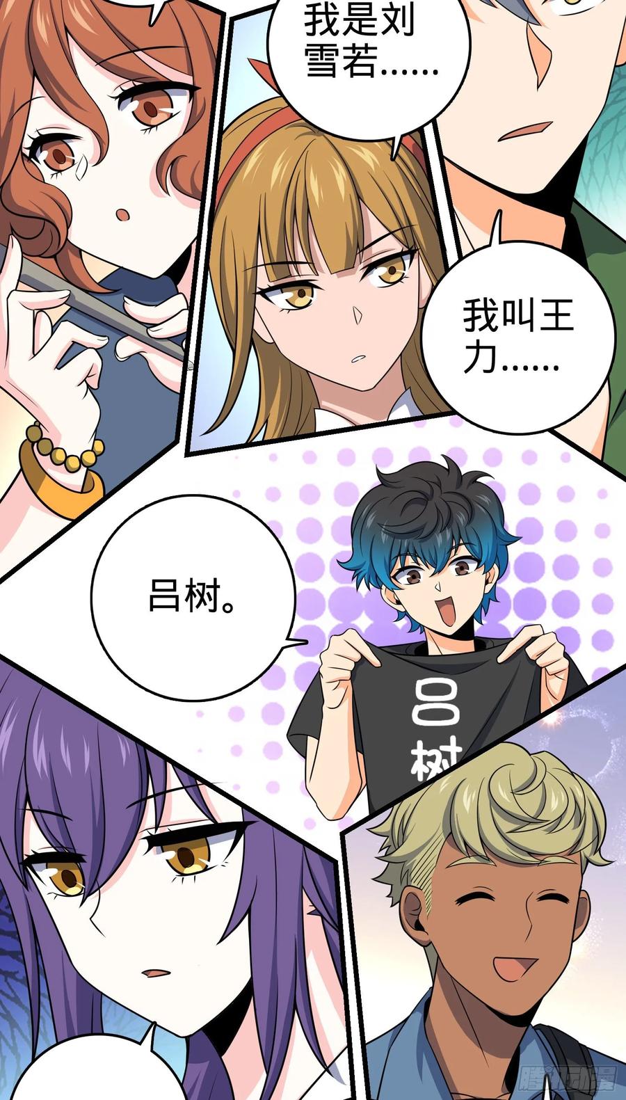Spare Me, Great Lord! Ch.114 p42