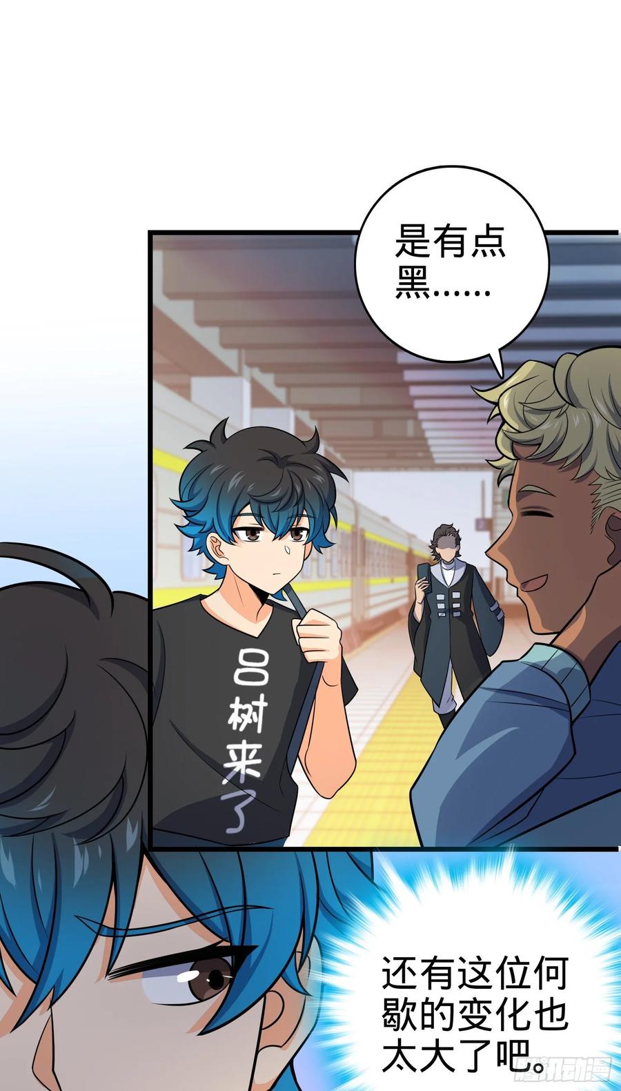 Spare Me, Great Lord! Ch.114 p44