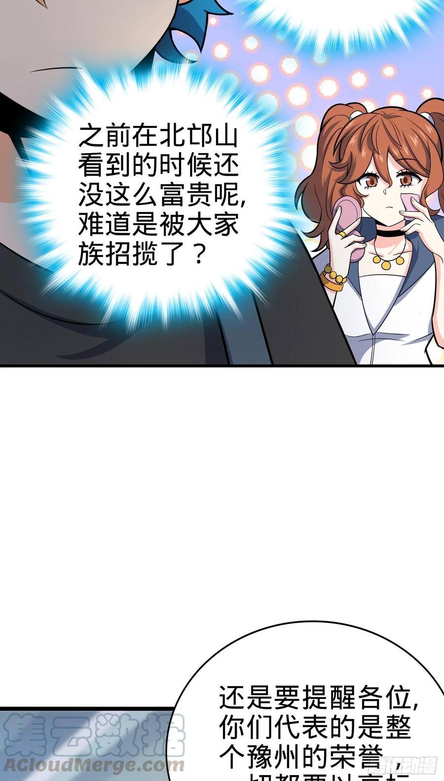 Spare Me, Great Lord! Ch.114 p45