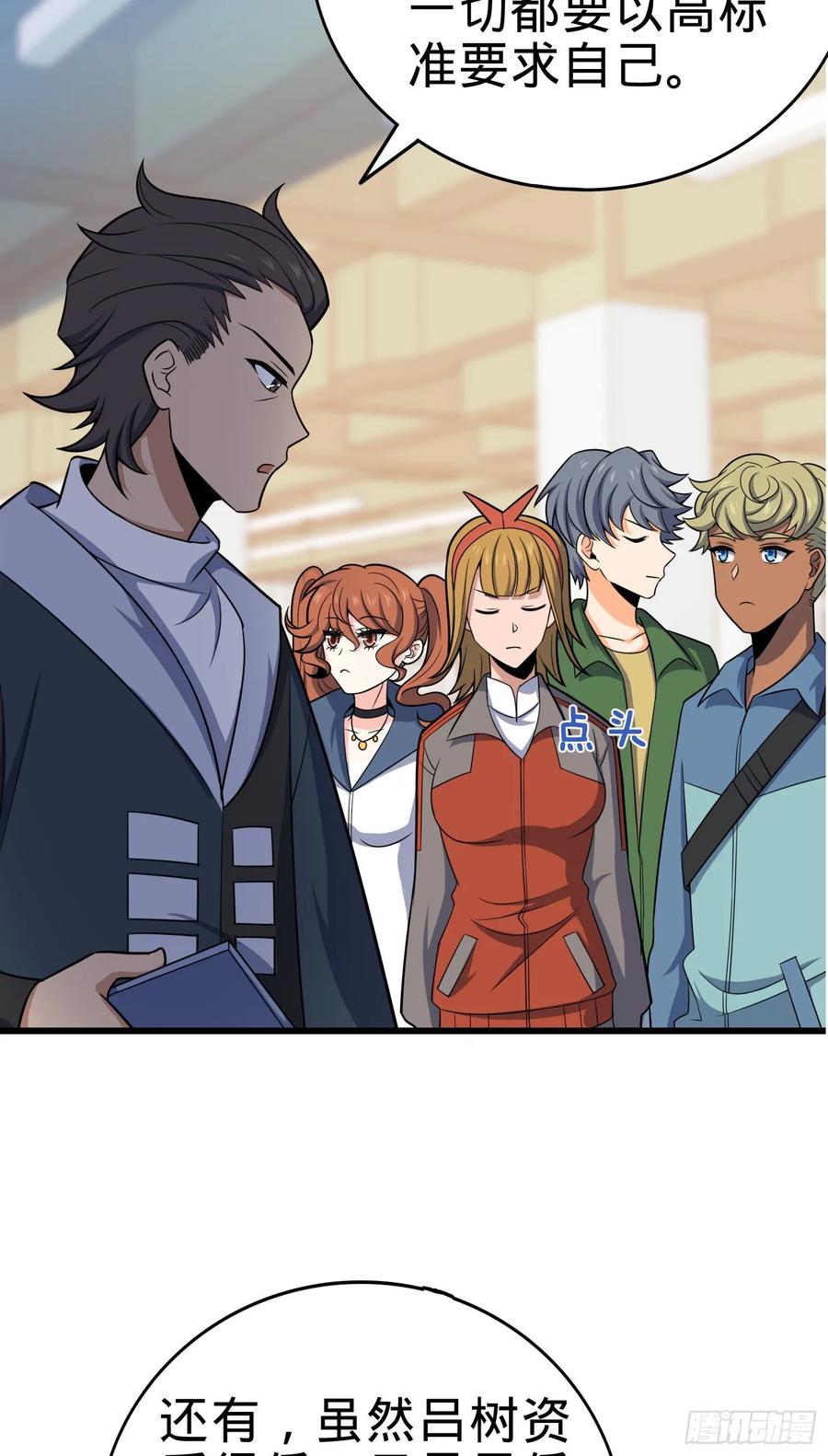 Spare Me, Great Lord! Ch.114 p46