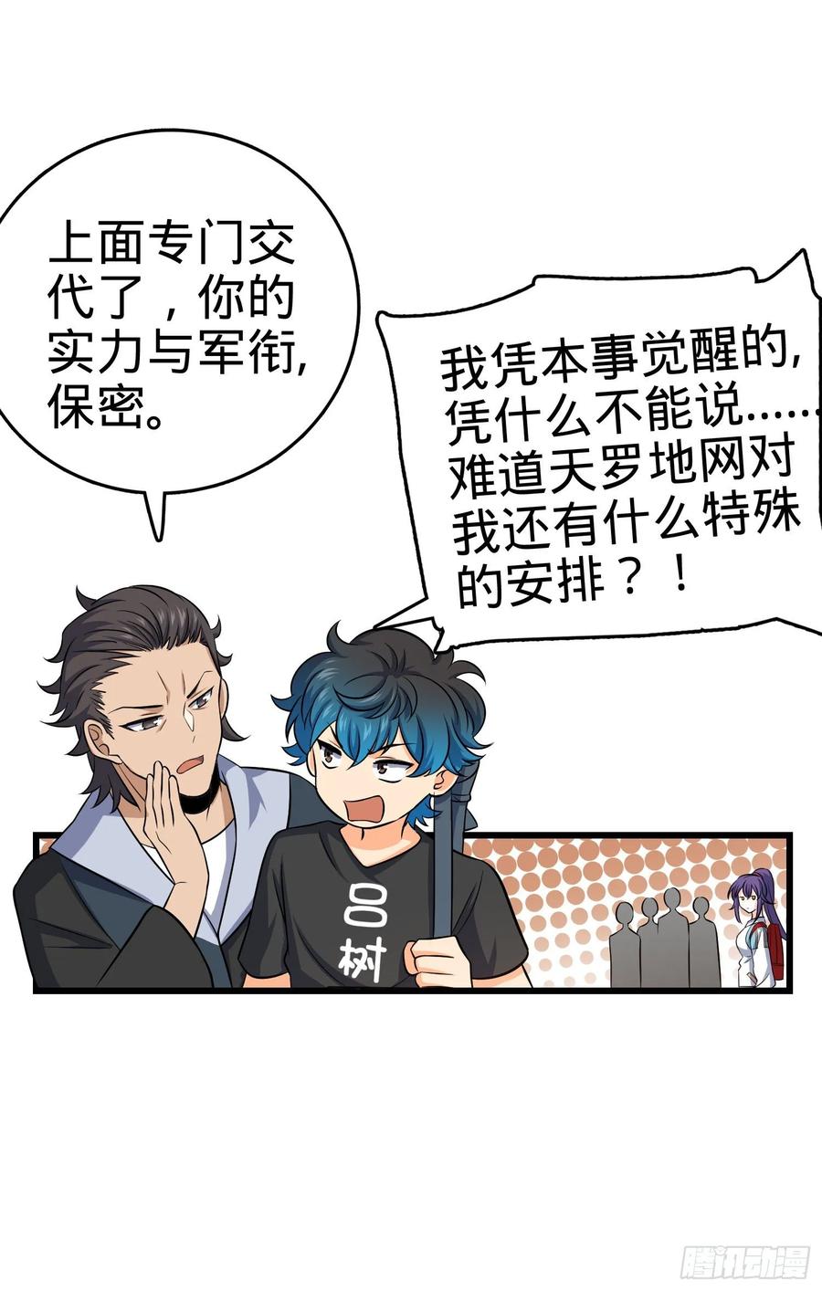 Spare Me, Great Lord! Ch.114 p48