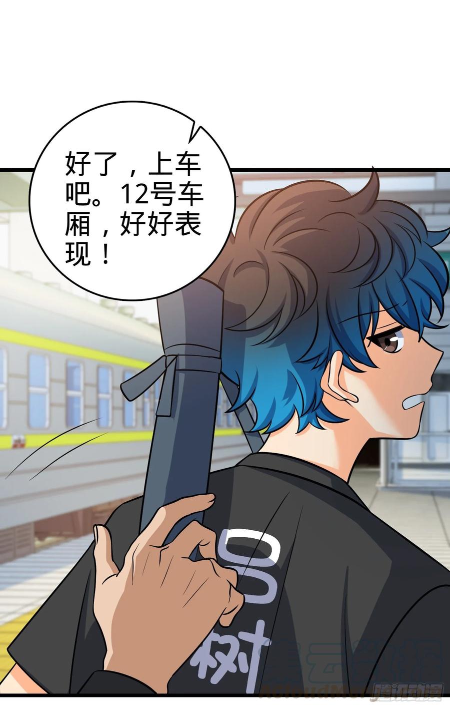Spare Me, Great Lord! Ch.114 p49