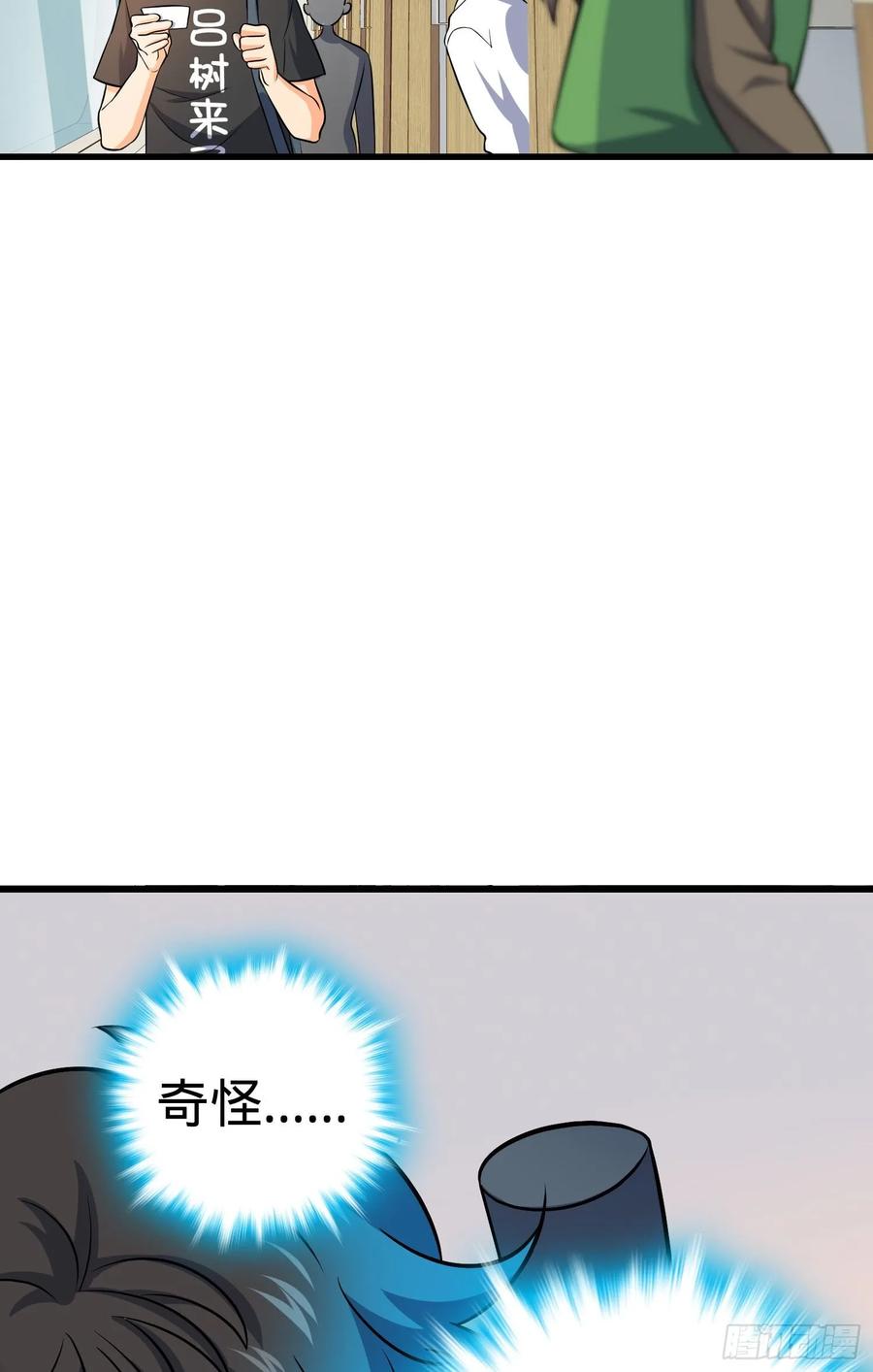 Spare Me, Great Lord! Ch.114 p51