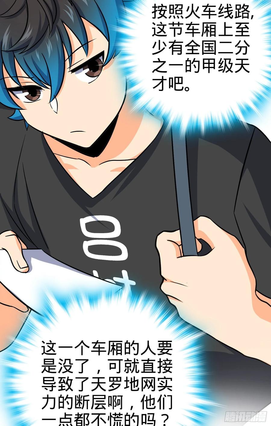 Spare Me, Great Lord! Ch.114 p52