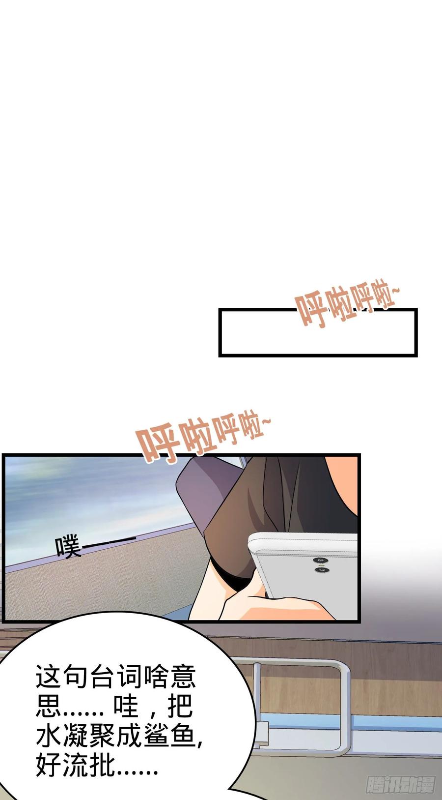 Spare Me, Great Lord! Ch.114 p58