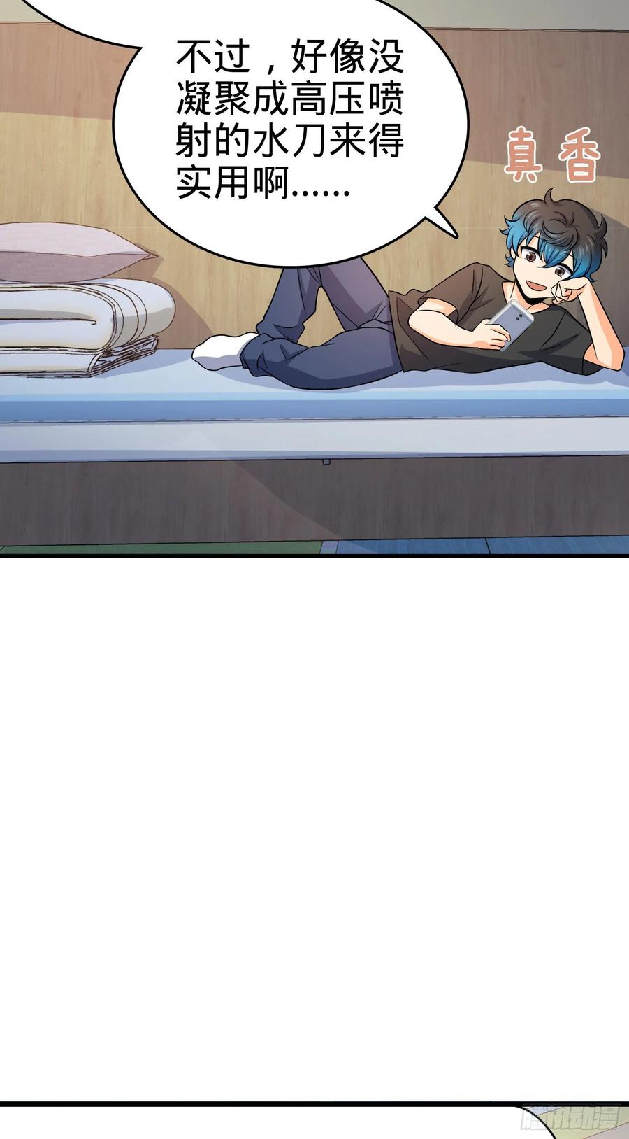 Spare Me, Great Lord! Ch.114 p59