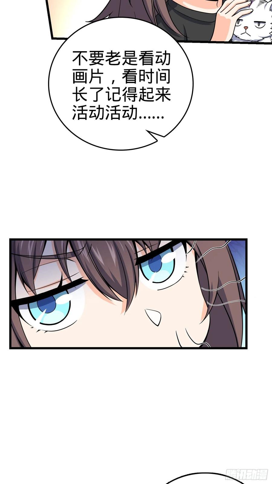 Spare Me, Great Lord! Ch.114 p6