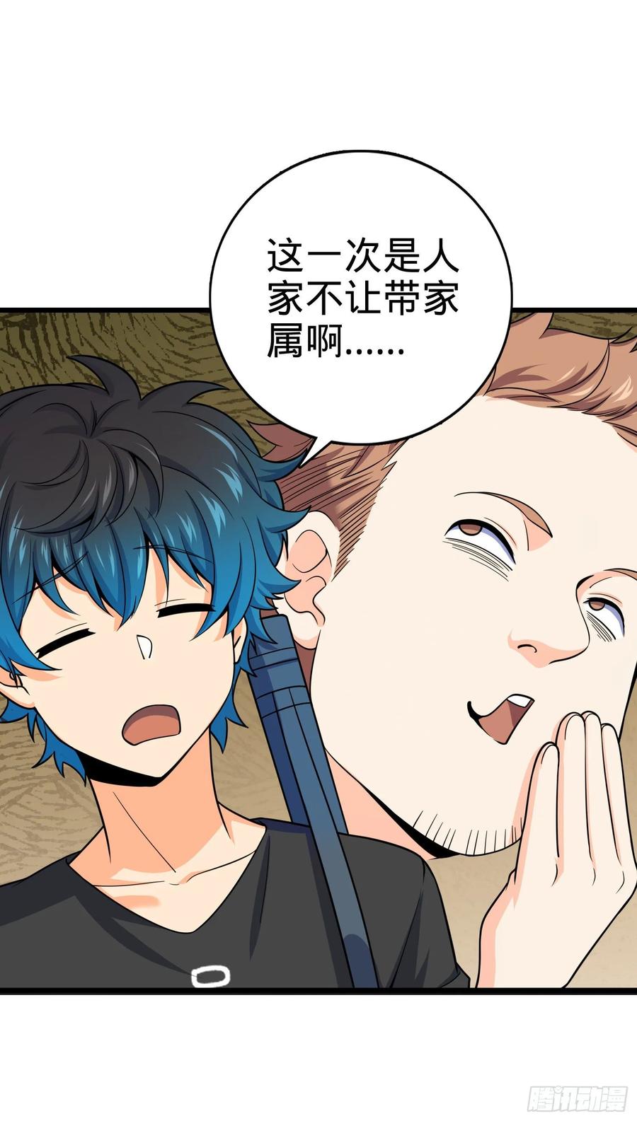 Spare Me, Great Lord! Ch.114 p8