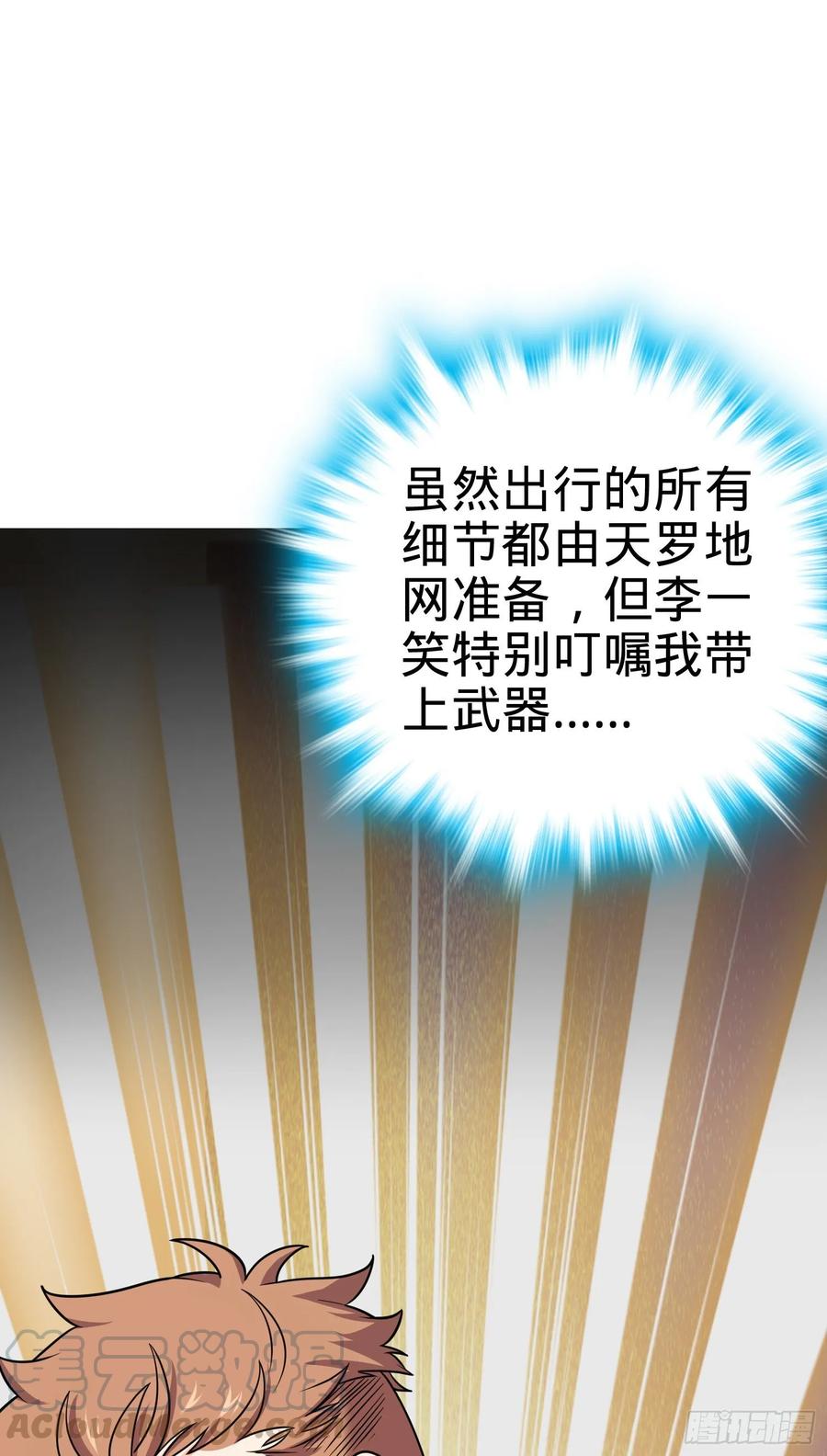 Spare Me, Great Lord! Ch.114 p9