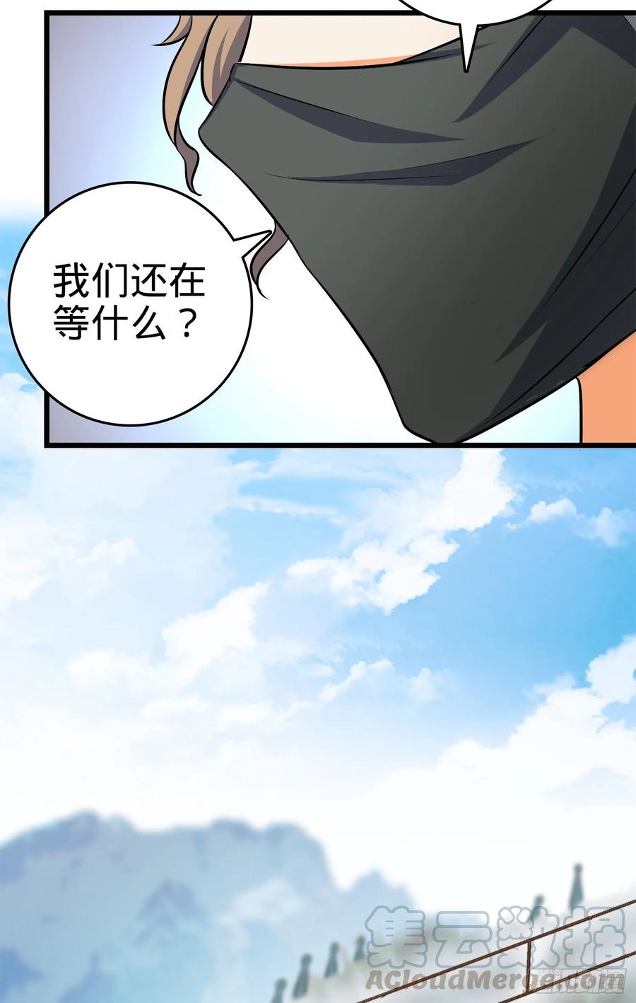Spare Me, Great Lord! Ch.115 p11