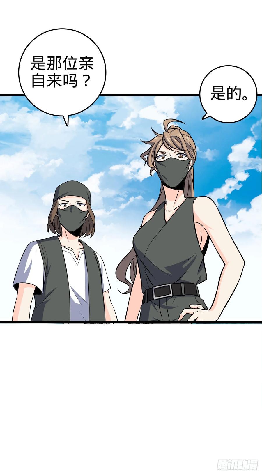 Spare Me, Great Lord! Ch.115 p15