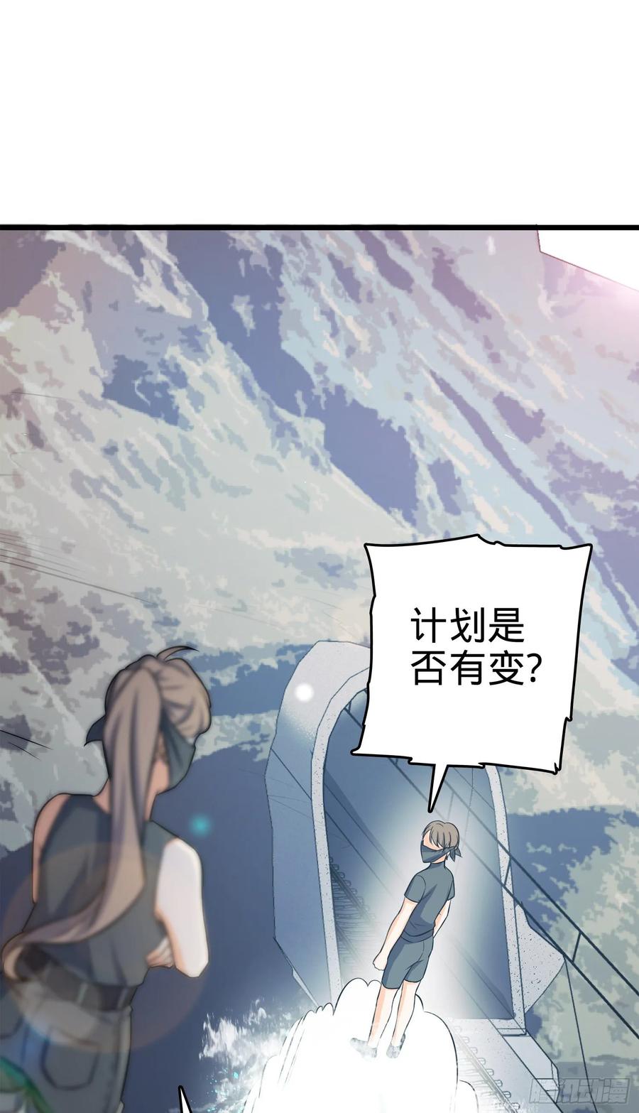 Spare Me, Great Lord! Ch.115 p22
