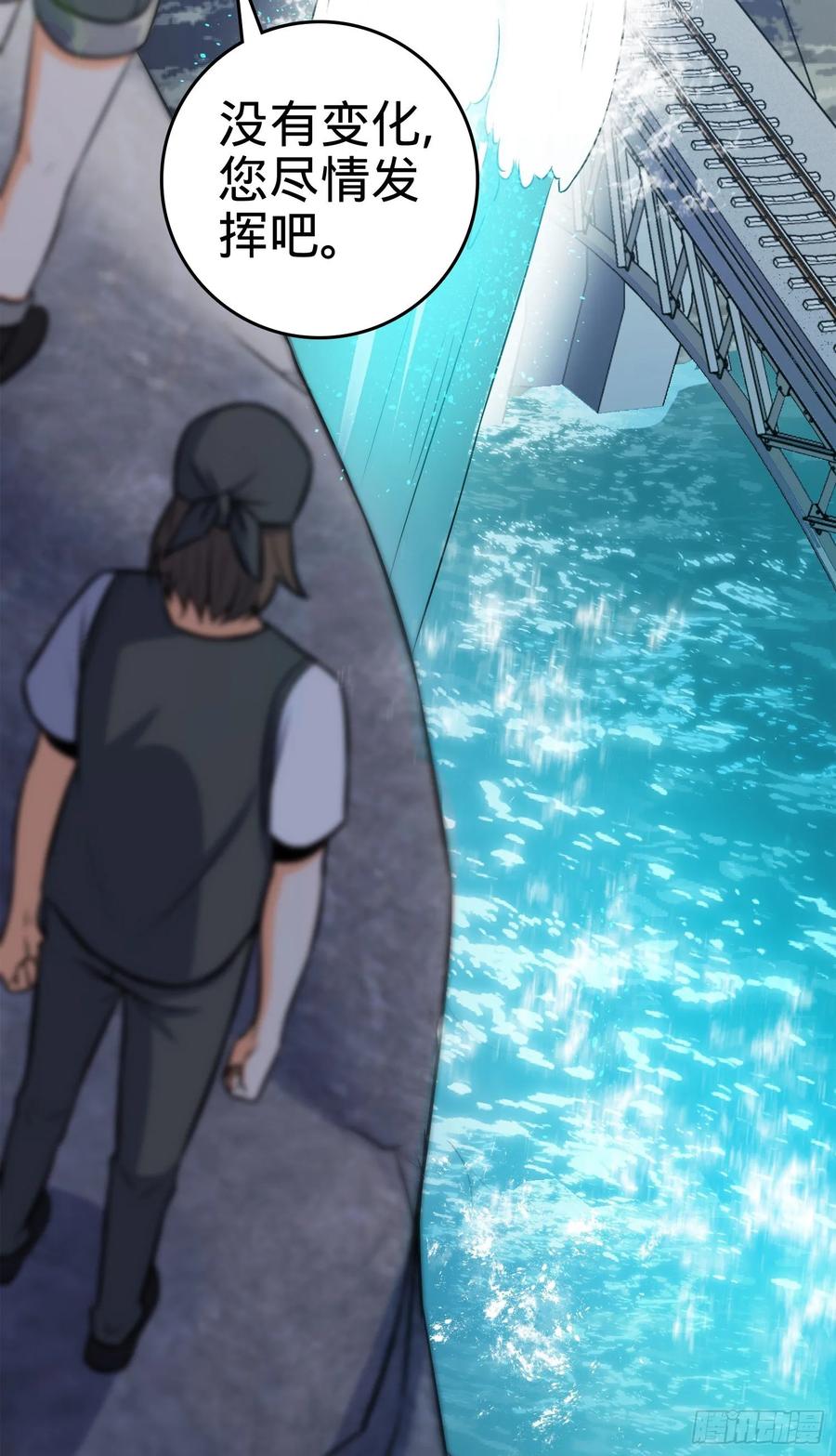 Spare Me, Great Lord! Ch.115 p23