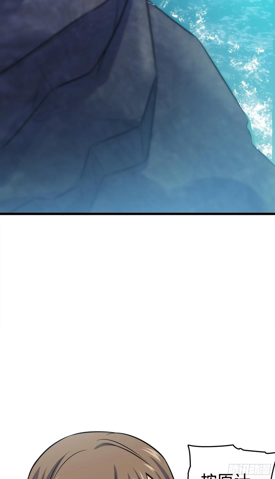 Spare Me, Great Lord! Ch.115 p24