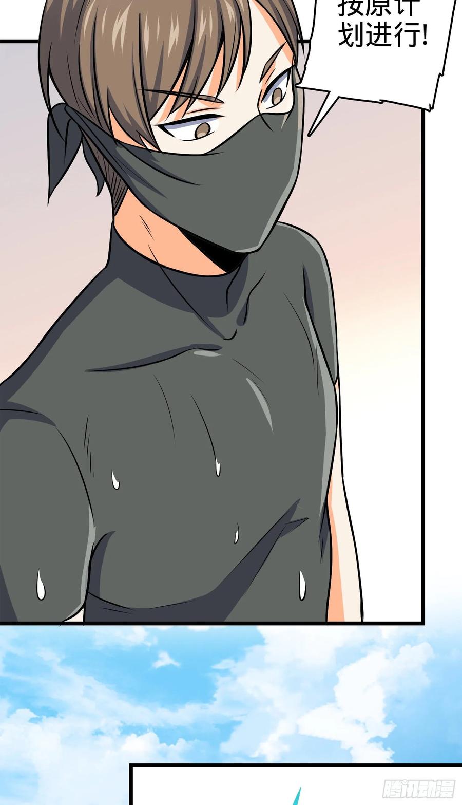 Spare Me, Great Lord! Ch.115 p25