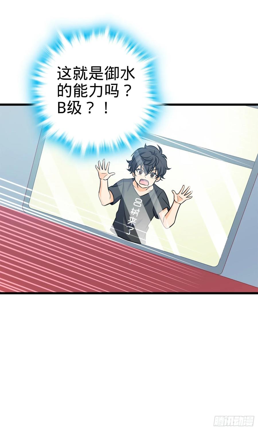 Spare Me, Great Lord! Ch.115 p39