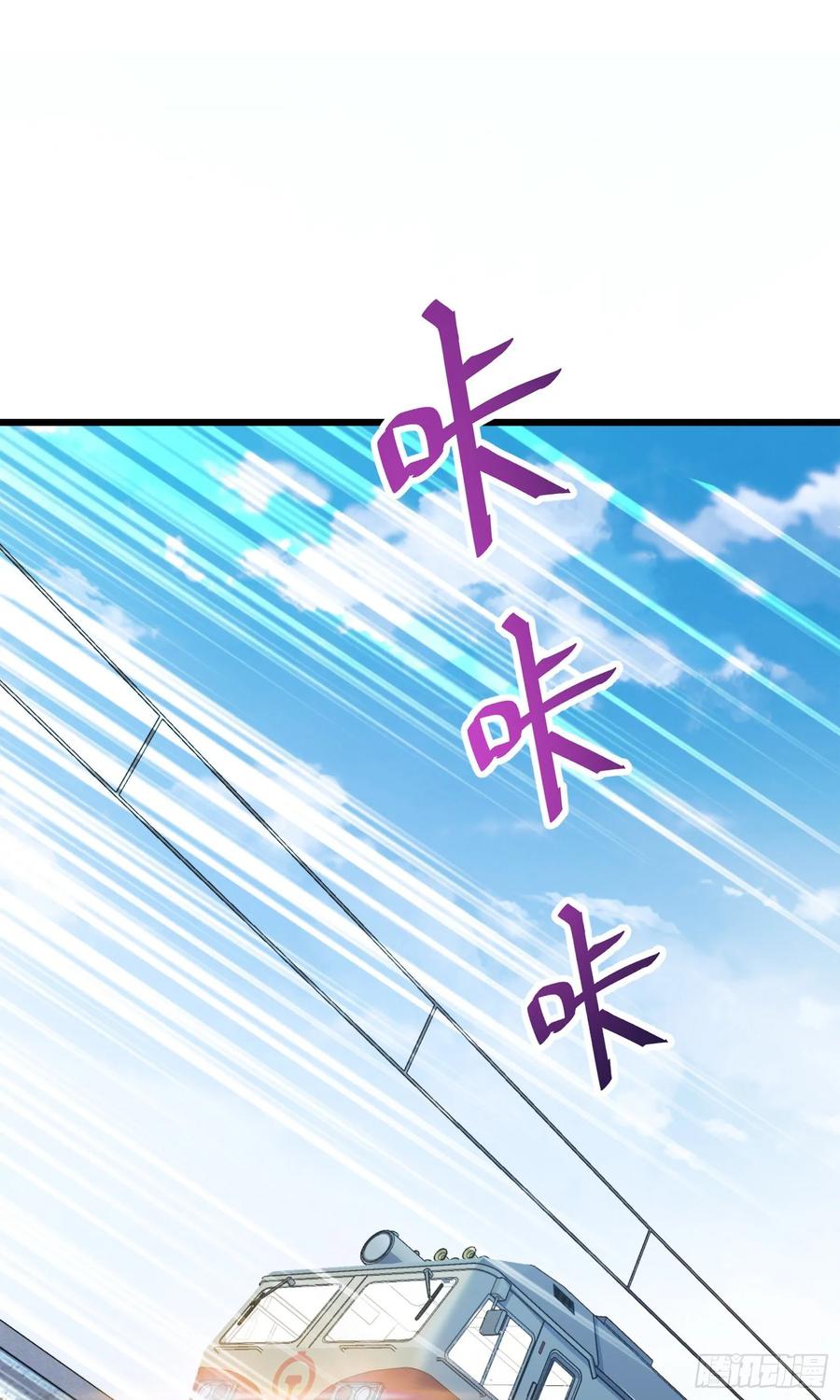 Spare Me, Great Lord! Ch.115 p5