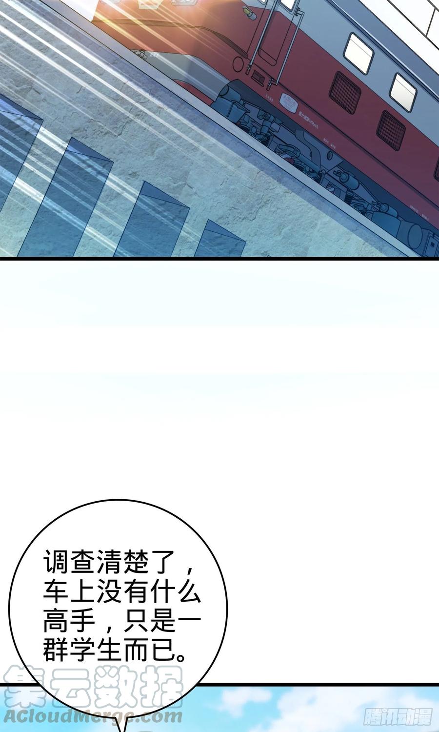 Spare Me, Great Lord! Ch.115 p6